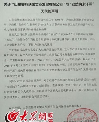 安然納米汗蒸房