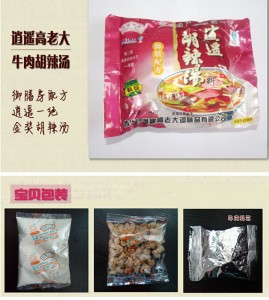 逍遙鎮胡辣湯配方比例