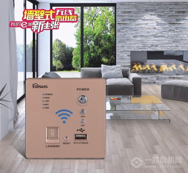 家立方智能家居