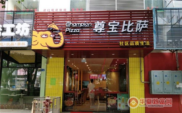 尊寶披薩加盟費