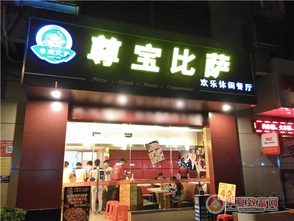 尊寶披薩加盟費