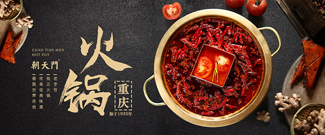朝天門火鍋,重慶火鍋 ,正宗老火鍋味道
