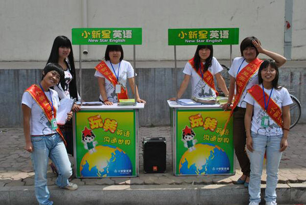 小新星英語加盟