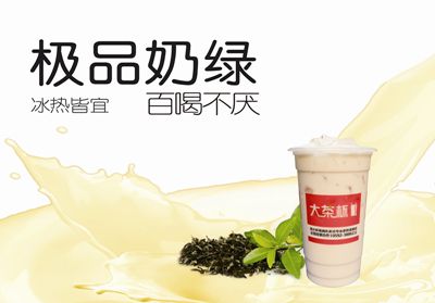大茶杯奶茶加盟