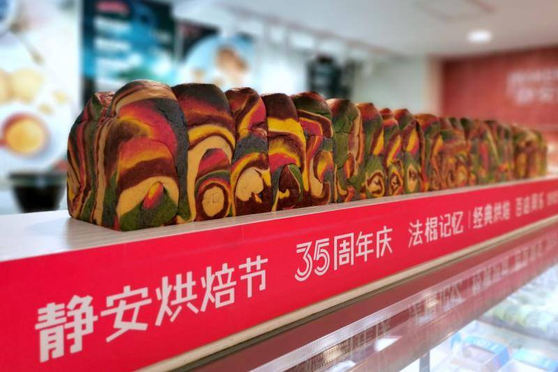 上海靜安面包房