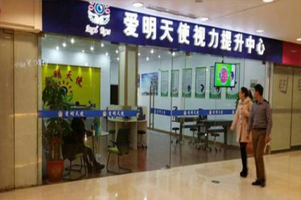 愛明天使加盟費多少