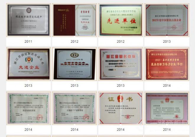 五芳齋加盟費多少