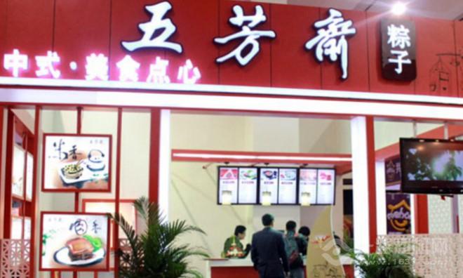 五芳齋加盟費多少