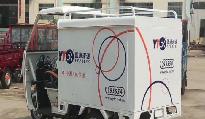 快遞代理點加盟費多少