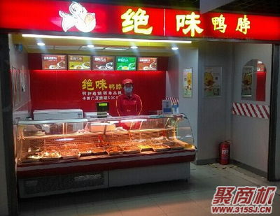 如今開個絕味鴨脖一年利潤如何_1