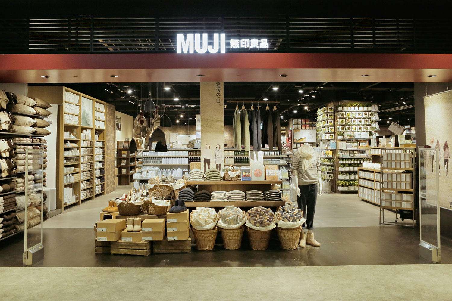 加盟無印良品大概需要多少錢有哪些條件?加盟無印良品費用及條件