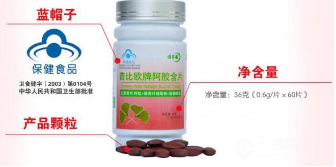 普比歐牌阿膠含片
