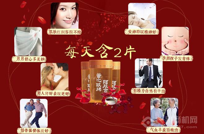 普比歐牌阿膠含片