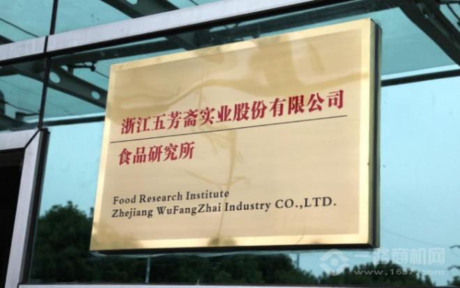 五芳齋加盟費多少