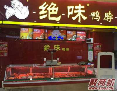 如今開個絕味鴨脖一年利潤如何_3