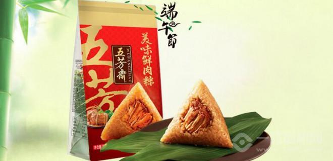 五芳齋粽子
