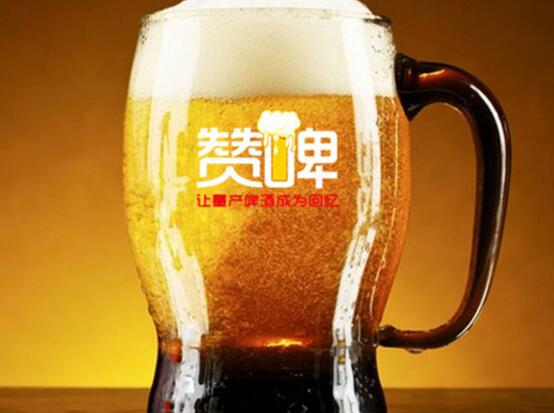 贊啤精釀鮮啤2018加盟費多少