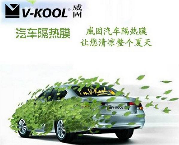 威固貼膜加盟費多少