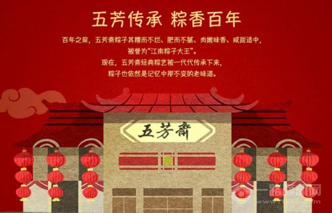 五芳齋加盟費多少