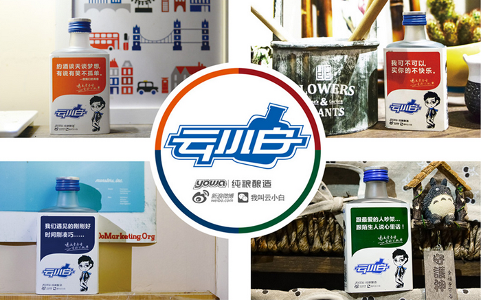 云小白酒加盟費