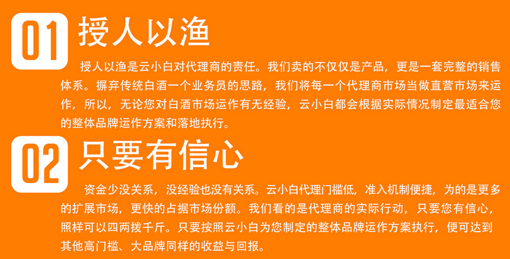 云小白酒加盟費