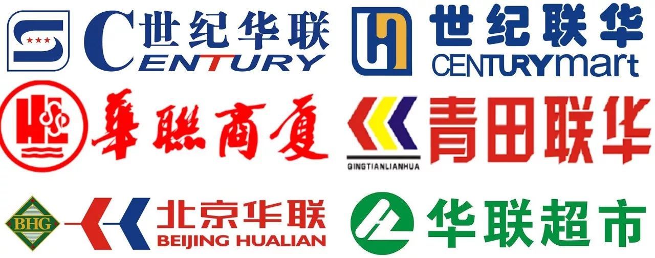 世紀(jì)華聯(lián)