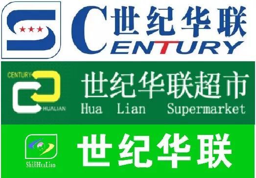 世紀(jì)華聯(lián)