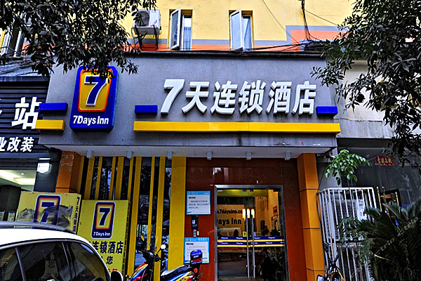 7天連鎖酒店加盟