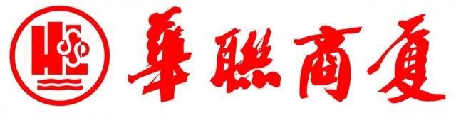 世紀(jì)華聯(lián)