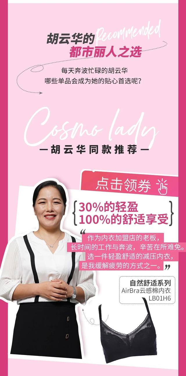 都市麗人內(nèi)衣加盟店