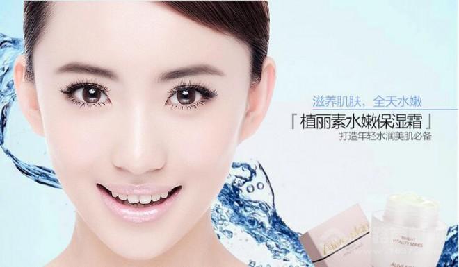 植麗素化妝品