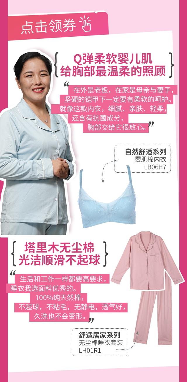 都市麗人內(nèi)衣加盟店