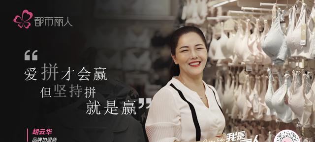 都市麗人內(nèi)衣加盟店