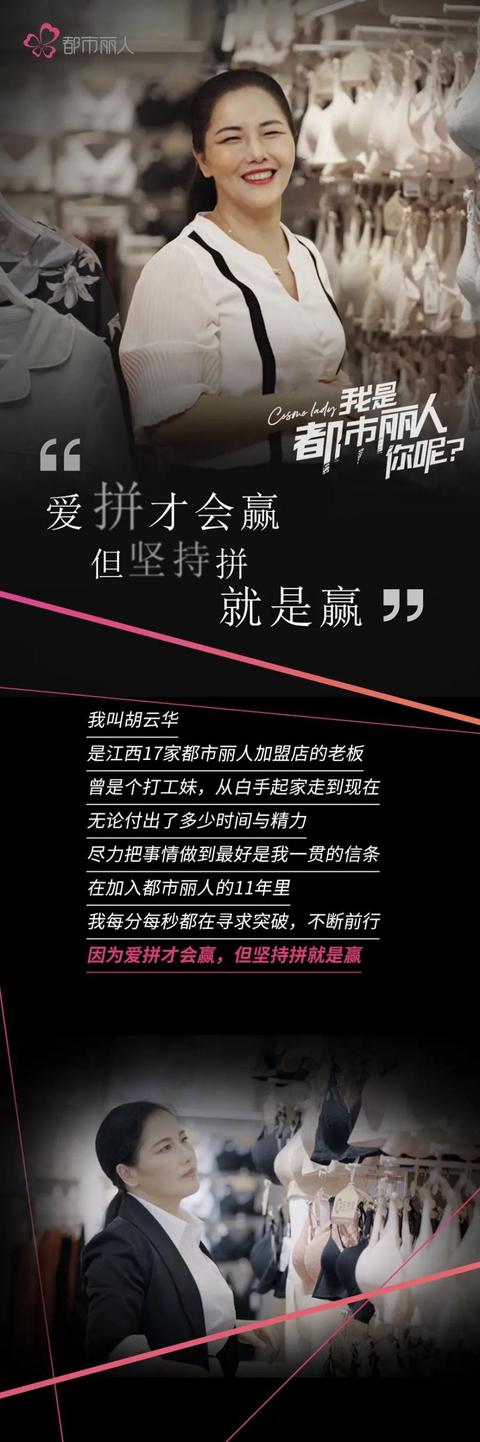 都市麗人內(nèi)衣加盟店