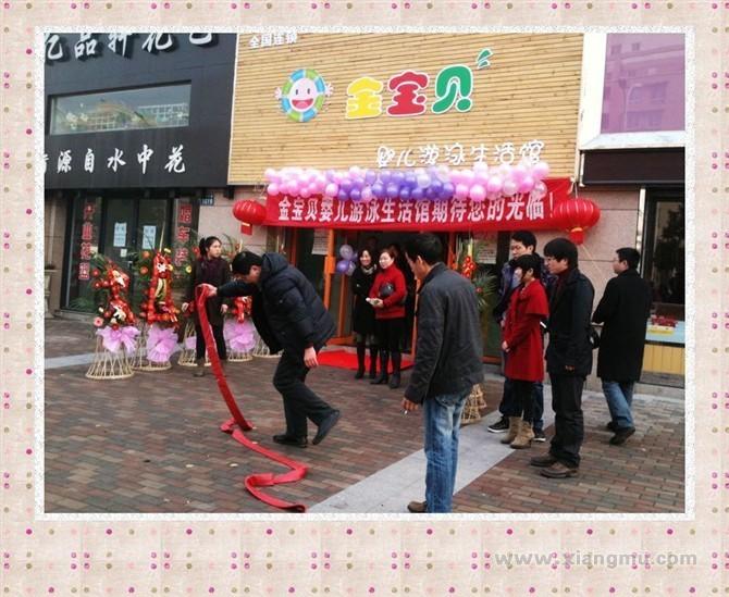 金寶貝嬰兒游泳館